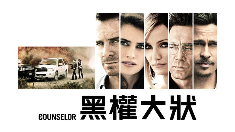 The Counselor (2013)