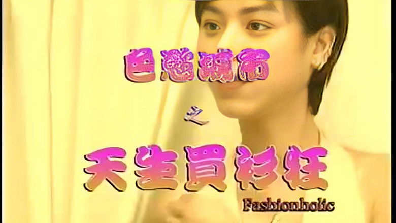 Fashionholic backdrop 2