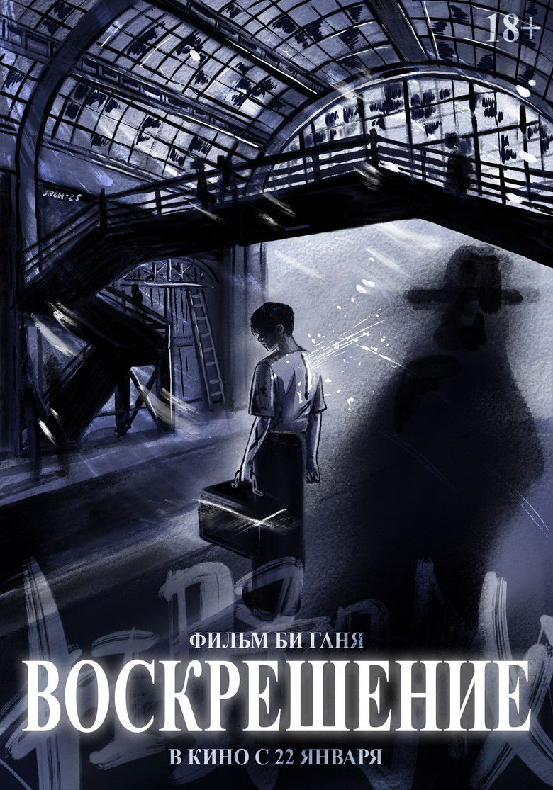 Imatge de 狂野时代