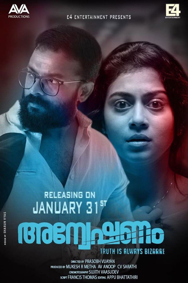 Imatge de അന്വേഷണം