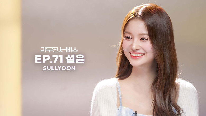Still image for Lee Mujin Service season 1 episode 71: NMIXX's Sullyoon Still image for Lee Mujin Service season 1 episode 71: NMIXX's Sullyoon