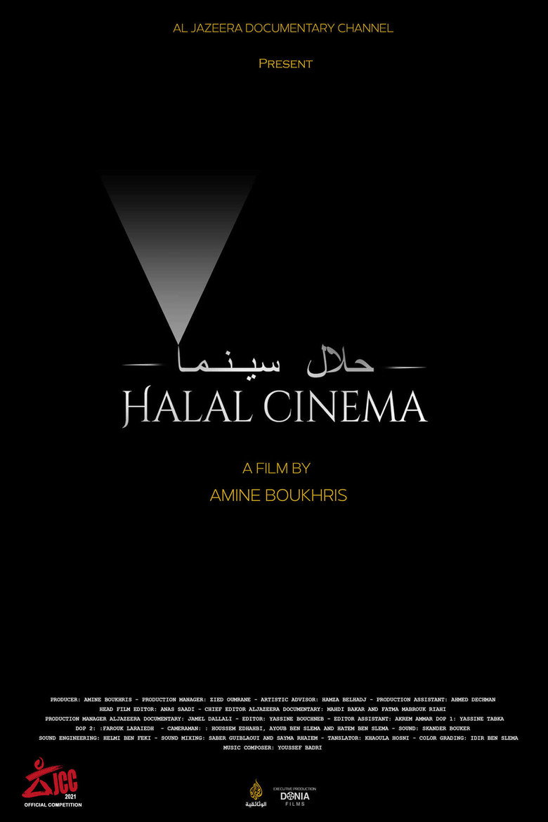حلال سينما background