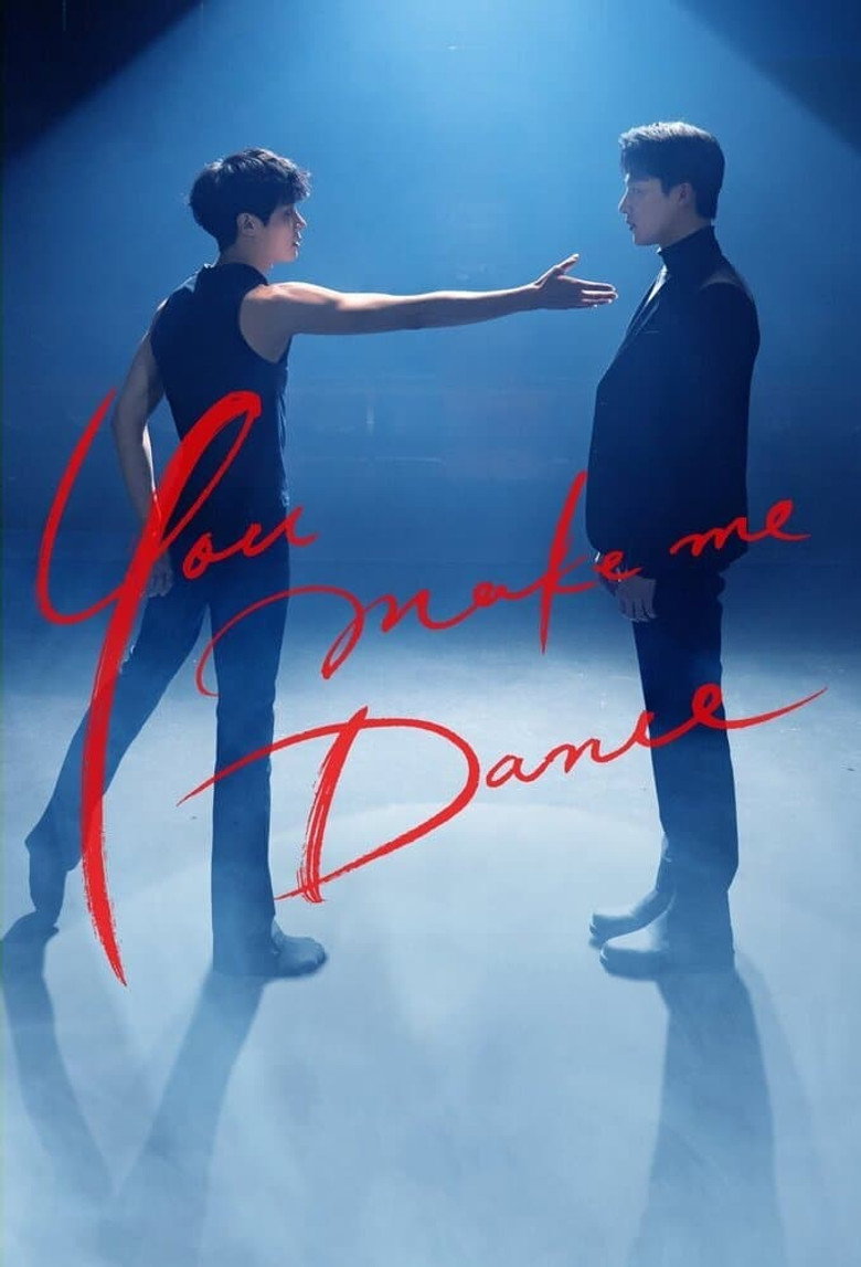 You Make Me Dance / Îmi dai curaj să dansez (2021)