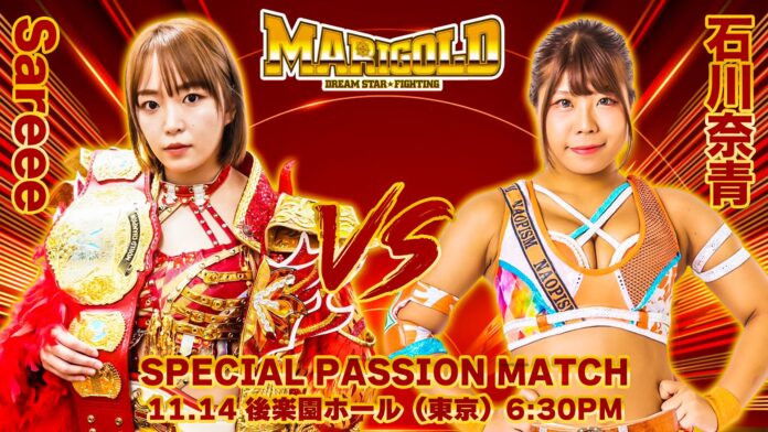 Still image for Dream Star Fighting MARIGOLD season 1 episode 47: Marigold Wonderful Fight 2024 - Night 1 Still image for Dream Star Fighting MARIGOLD season 1 episode 47: Marigold Wonderful Fight 2024 - Night 1