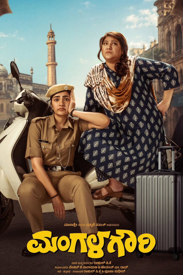 Mangala Gowri
