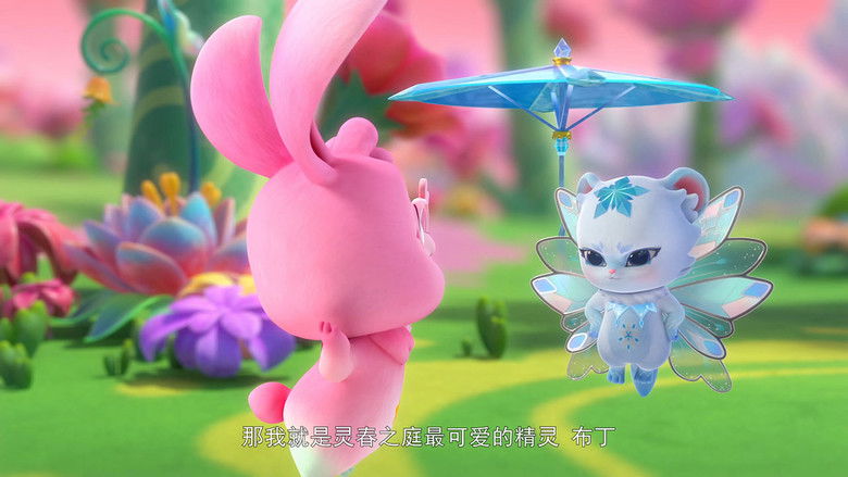 Still image for 巴啦啦小魔仙之星缘蝶启 season 1 episode 5: Episode 5