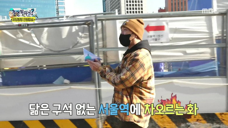 Still from 놀면 뭐하니? - Season 1 Episode 164