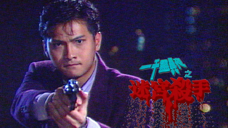 Still image for Something Incredible season 1 episode 9: Labyrinth Murder Still image for Something Incredible season 1 episode 9: Labyrinth Murder