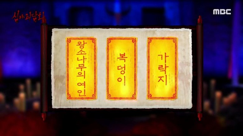 Still image for Midnight Horror Story season 1 episode 43: Episode 43