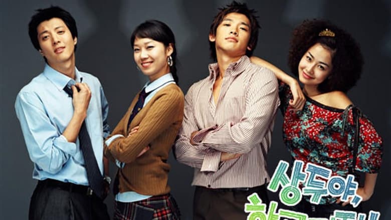 상두야 학교가자 - Season 1 Episode 13