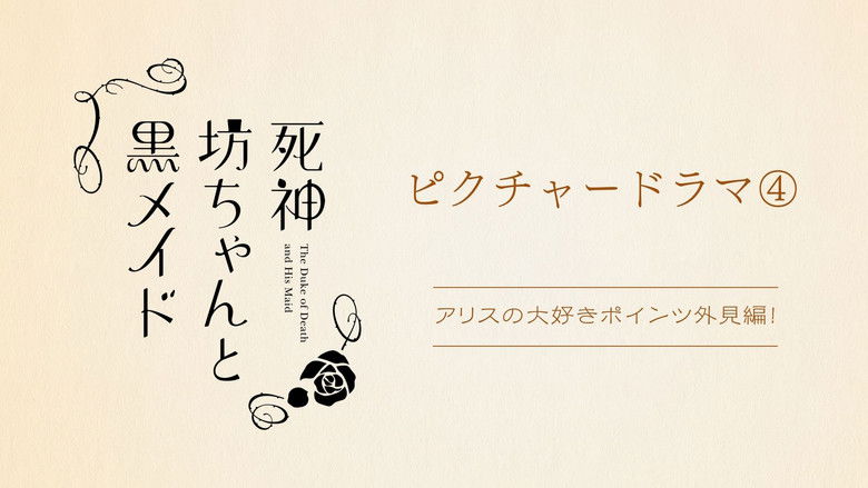 Picture Drama 4: Alice's Favourite Points Appearance!