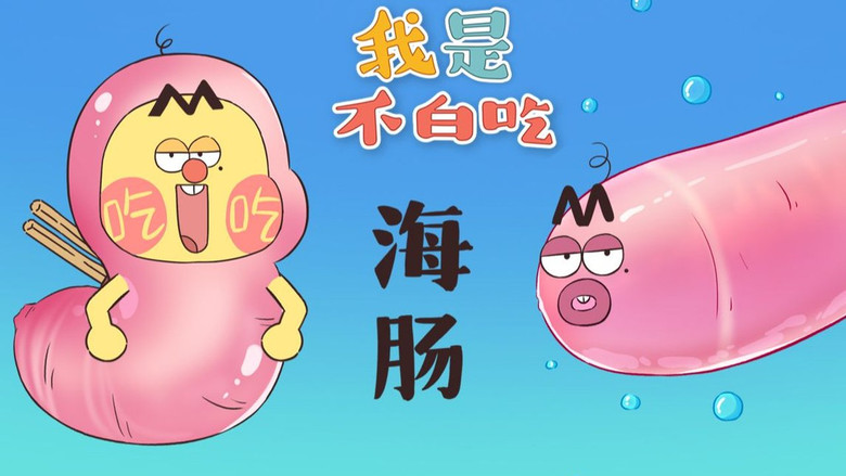 Still image for Wo Shi Bu Bai Chi season 1 episode 313: Episode 313 Still image for Wo Shi Bu Bai Chi season 1 episode 313: Episode 313