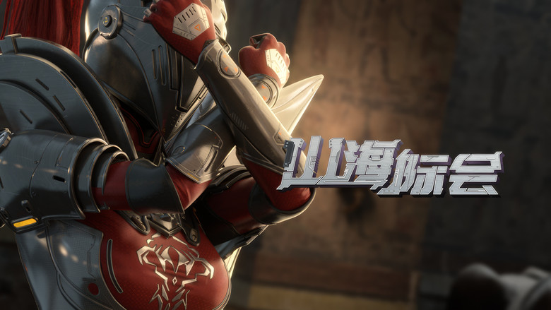 Still image for Mountain and Sea Organization season 1 episode 19: Episode 19 Still image for Mountain and Sea Organization season 1 episode 19: Episode 19