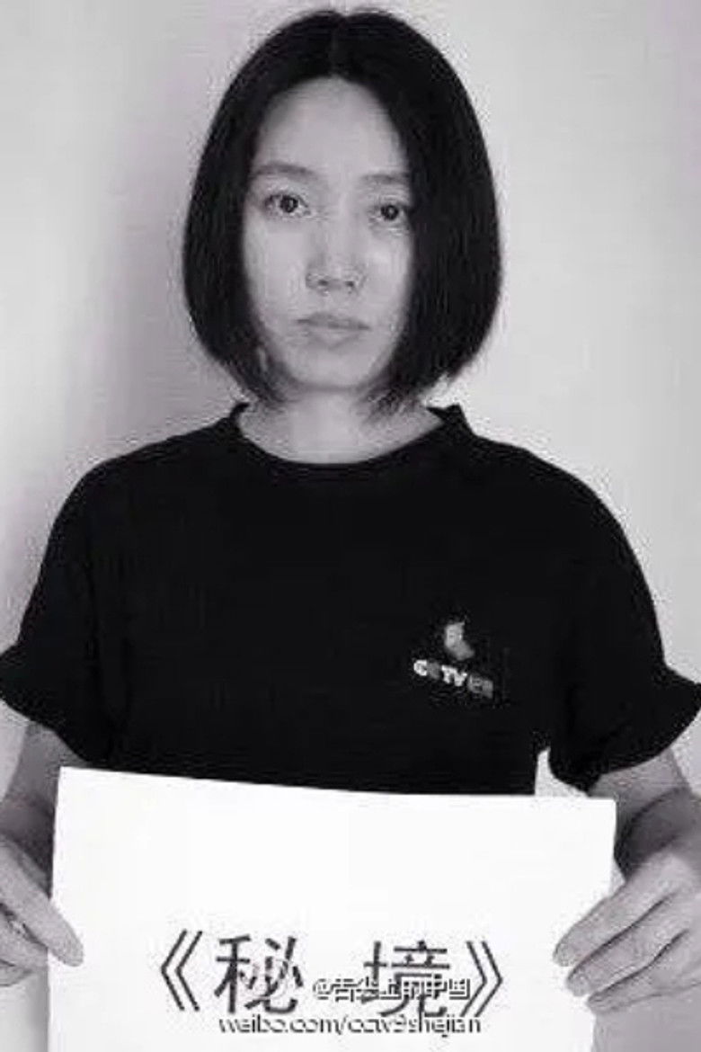 刘硕 portrait image