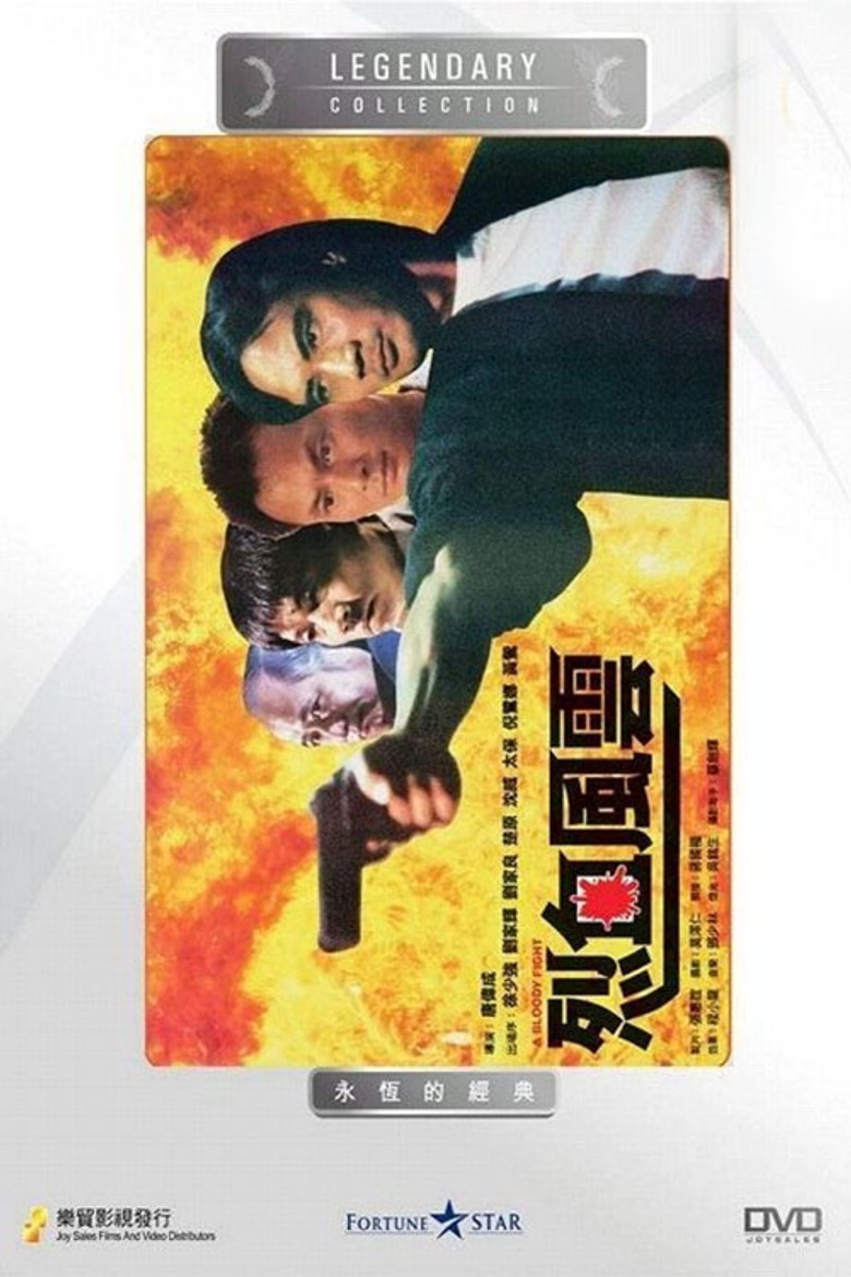 Imatge de 烈血風雲