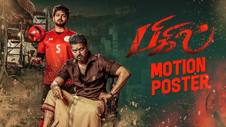 Bigil