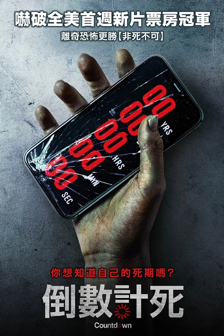 倒忌时 (2019)-光鸭·臻影社