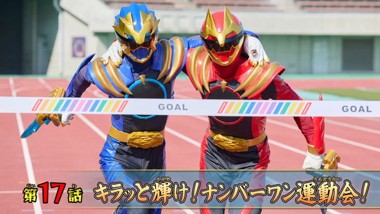 Still image for No. 1 Sentai Gozyuger season 1 episode 17: Shine Brightly! No.1 Sports Day!