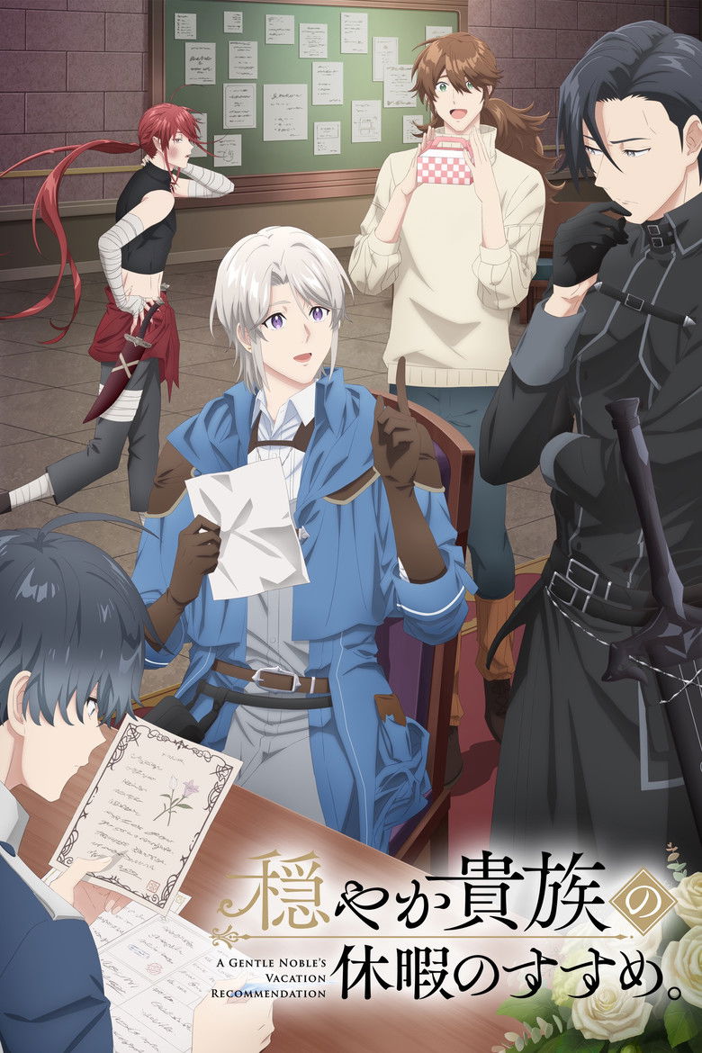 Odayaka Kizoku no Kyuuka no Susume