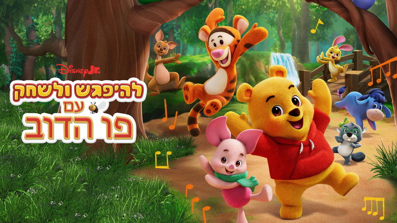 Playdate with Winnie the Pooh image 6