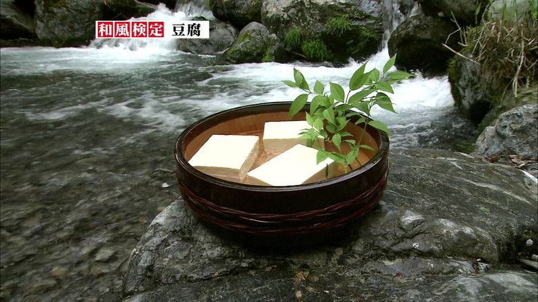 Still image for Japanese Style Originator season 1 episode 5: Episode 1.5 Still image for Japanese Style Originator season 1 episode 5: Episode 1.5