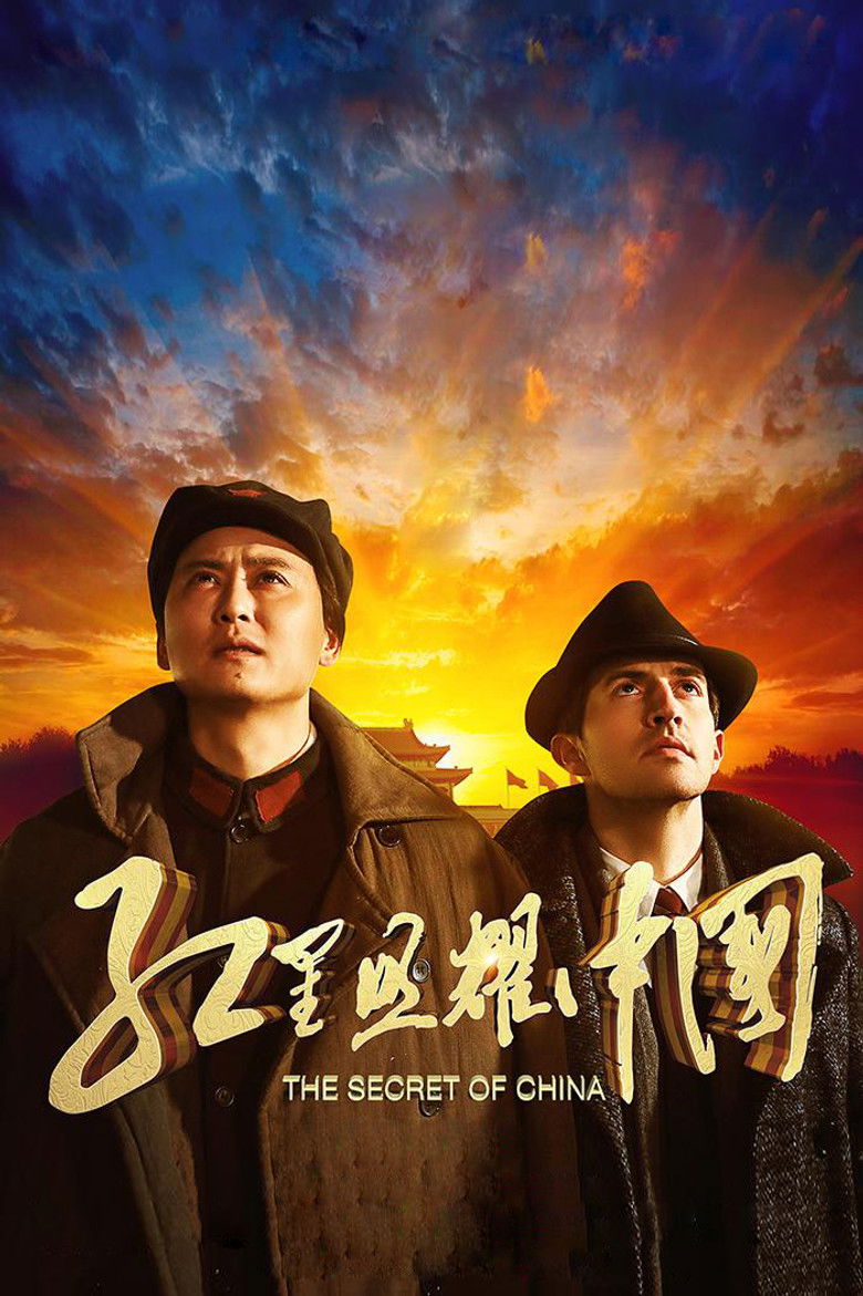 Imatge de 红星照耀中国