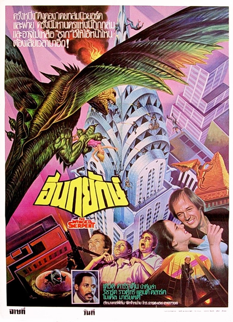 Q (1982)