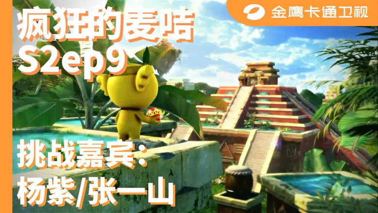 Episode 9