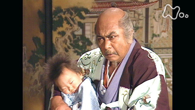 Still image for Masamune Shogun season 1 episode 31: Blessed with Children Still image for Masamune Shogun season 1 episode 31: Blessed with Children