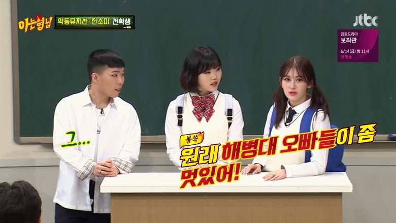 Still from Men on a Mission (Knowing Brothers) - ซีซัน 1 ตอน 183