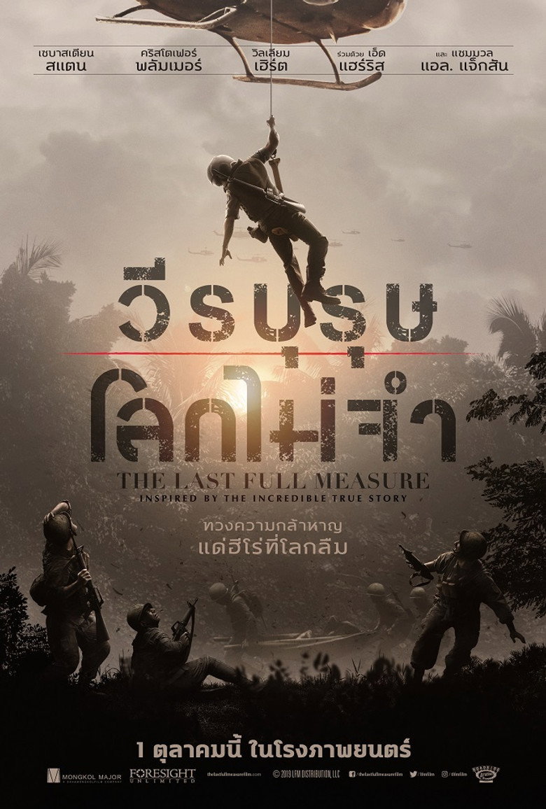 โปสเตอร์ The Last Full Measure (2020) วีรบุรุษโลกไม่จำ
