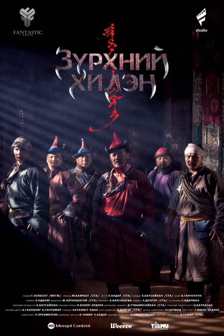 Imatge de Зүрхний хилэн