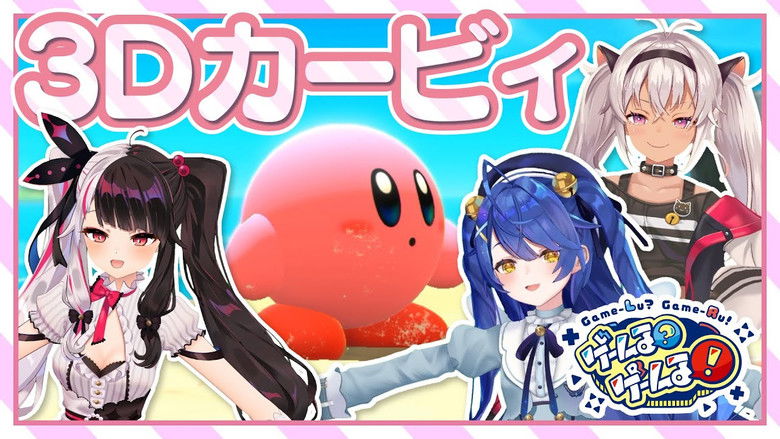 Still image for Game-Lu?Game-Lu! season 1 episode 1: Episode 1