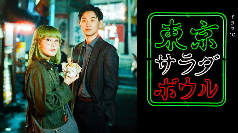 Tokyo Salad Bowl image 8