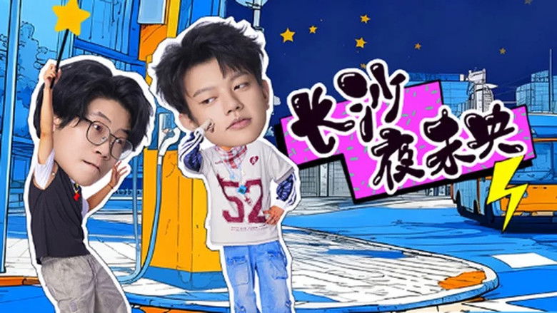 Still image for Haha! Get in the Car season 1 episode 10: Episode 10