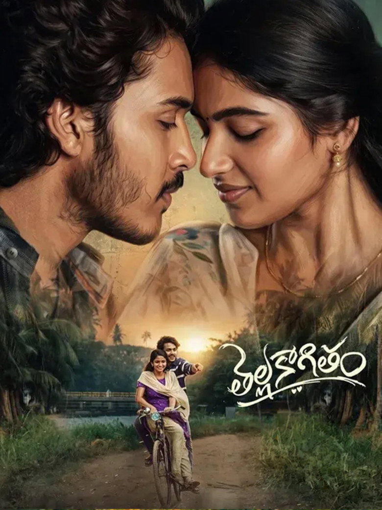 Imatge de తెల్లకాగితం