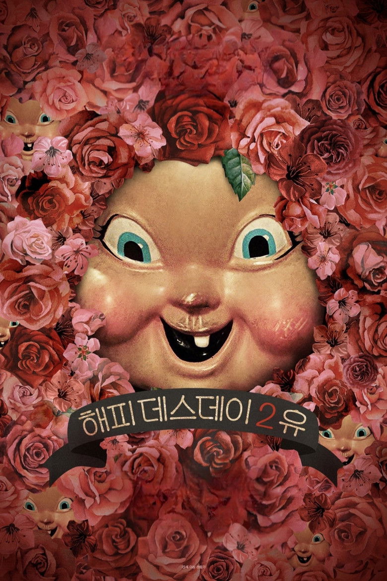 Imatge de Happy Death Day 2U