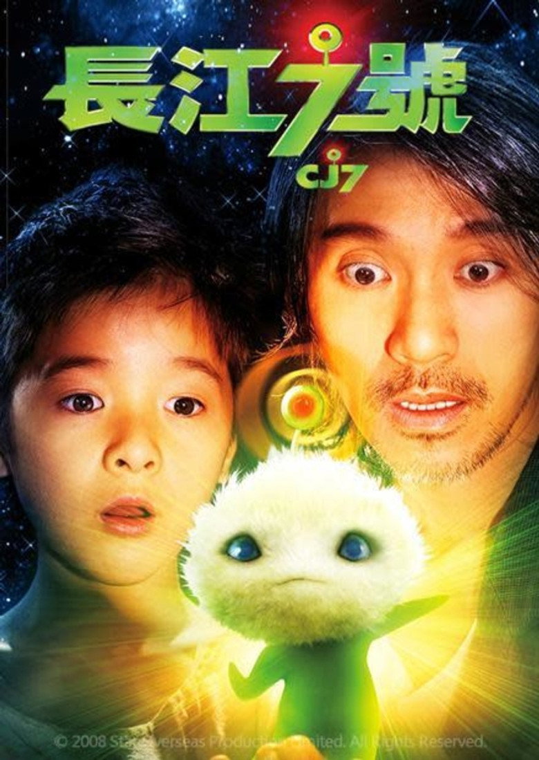 โปสเตอร์ CJ7 (2008) คนเล็กของเล่นใหญ่