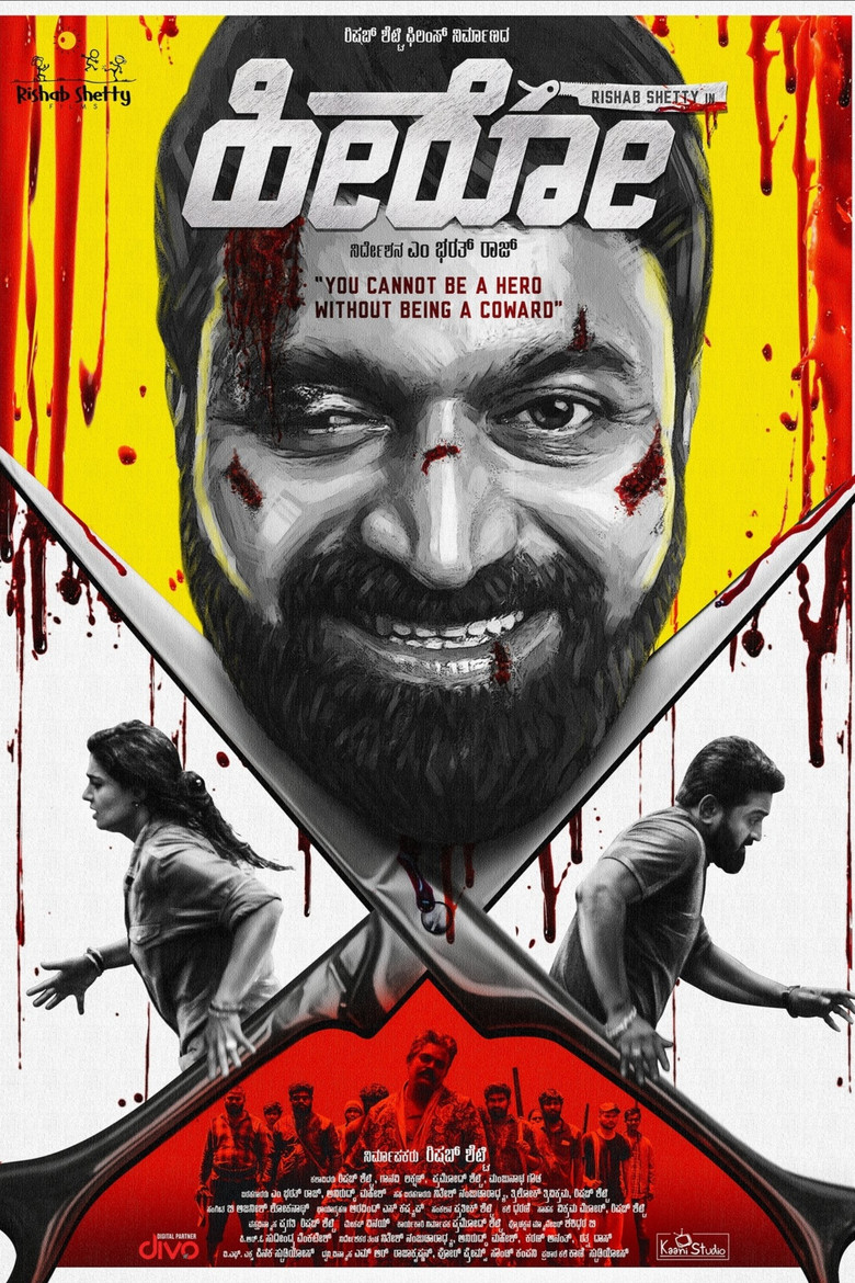 Imatge de ಹೀರೋ