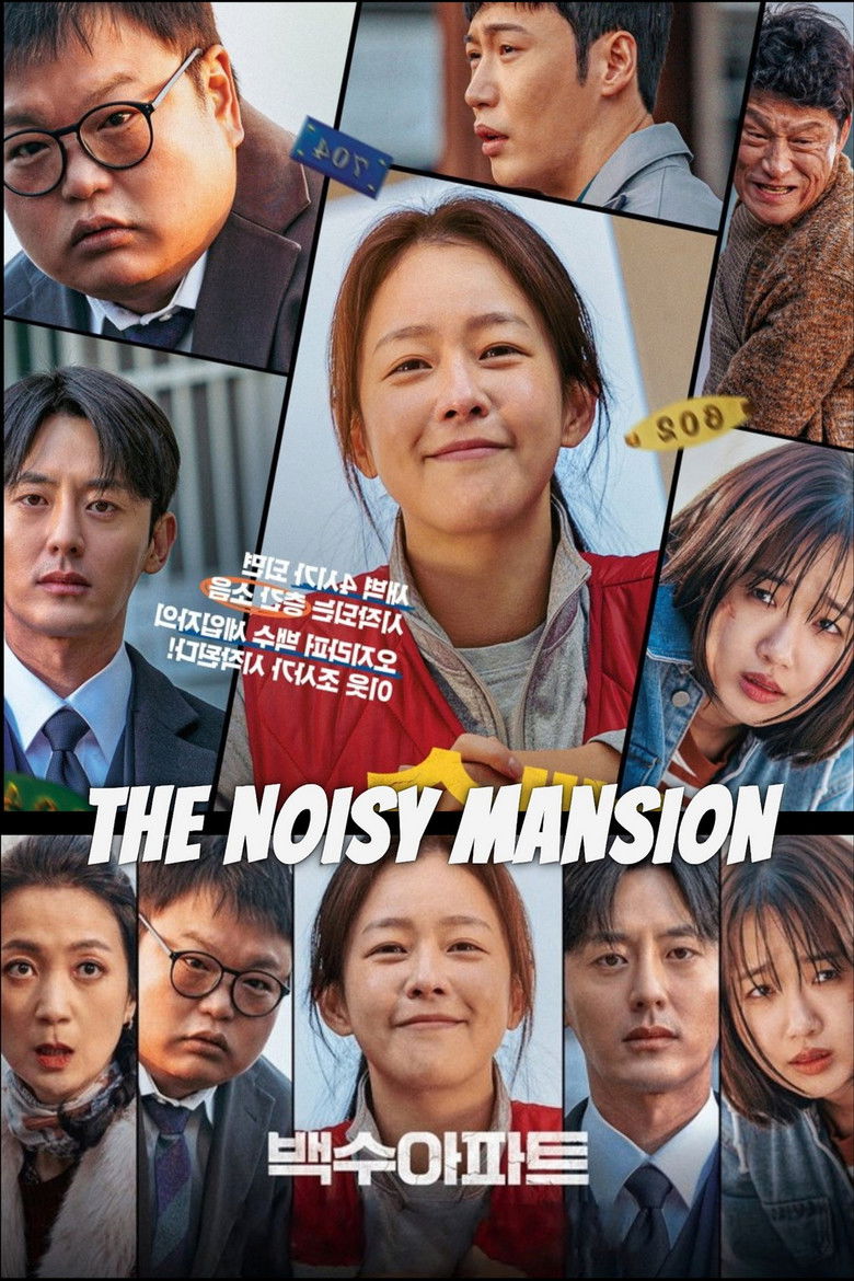 Imatge de 백수아파트