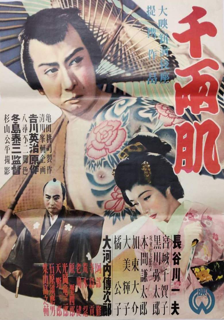 Senryō hada
