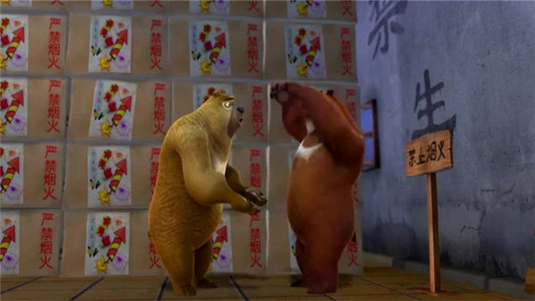 Still image for 熊出没之环球大冒险 season 1 episode 56: Episode 56