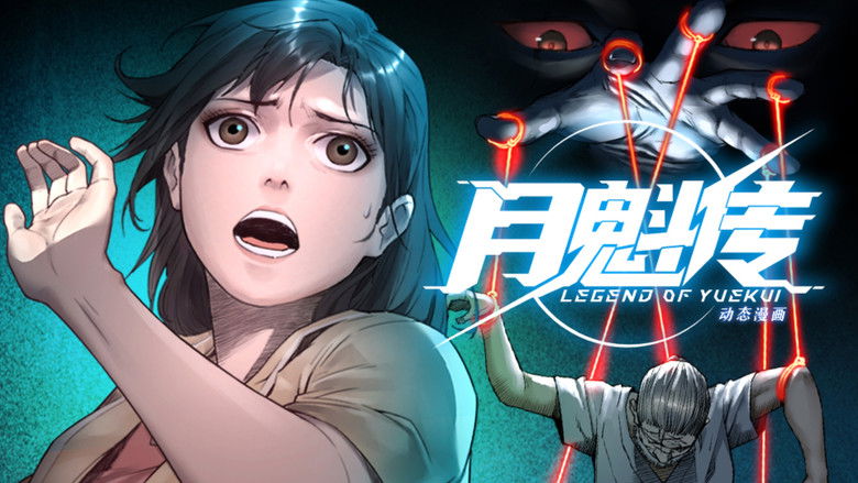 Still image for Legend Of YueKui season 1 episode 14: Episode 14 Still image for Legend Of YueKui season 1 episode 14: Episode 14