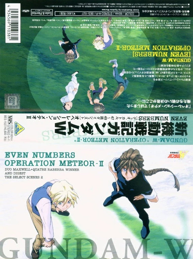 Mobile Suit Gundam Wing: Operation Meteor II EVEN NUMBERS background