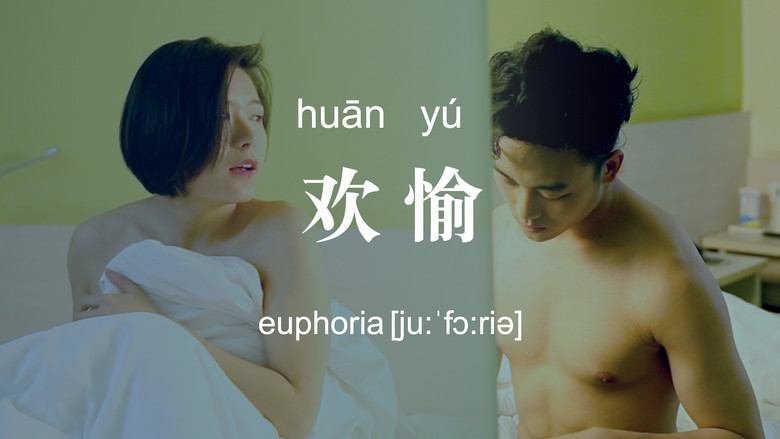 Still image for Abnormalities season 1 episode 4: Euphoria Still image for Abnormalities season 1 episode 4: Euphoria