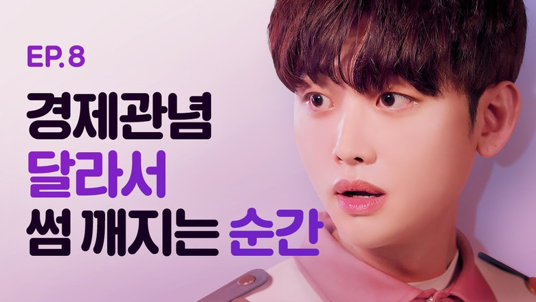 Still image for 연예포차 season 1 episode 8: Episode 8