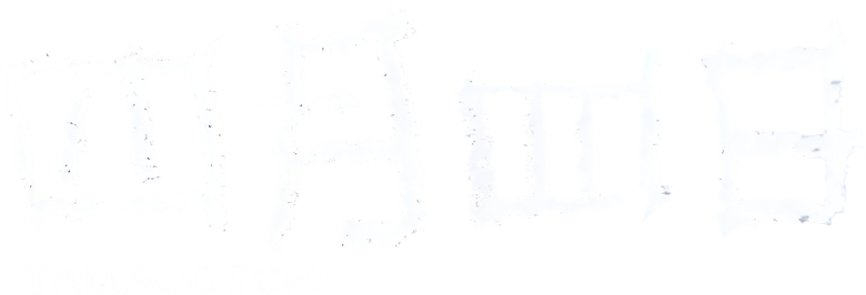 Тамагочи