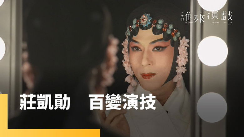 Still image for Guess Who's Coming to Act season 1 episode 3: Episode 3