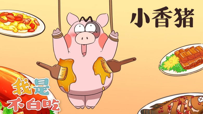 Still image for Wo Shi Bu Bai Chi season 1 episode 158: Episode 158 Still image for Wo Shi Bu Bai Chi season 1 episode 158: Episode 158