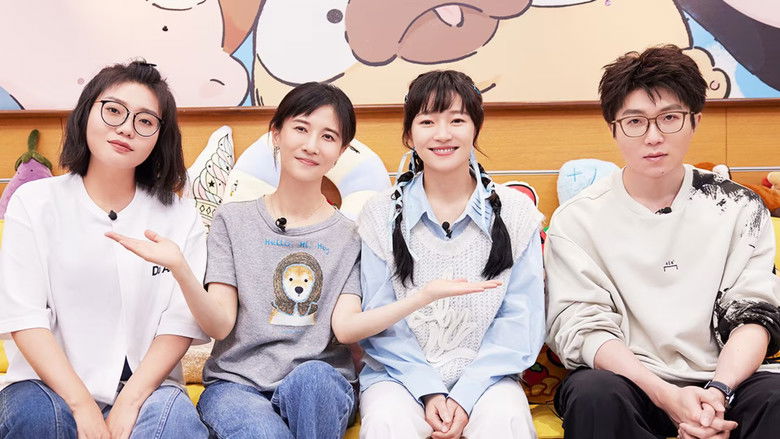 Still image for Mao Xue Woof season 1 episode 94: Episode 93 Still image for Mao Xue Woof season 1 episode 94: Episode 93